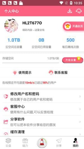 BT磁力猪(磁力兔子搜索引擎)下载-BT磁力猪(磁力兔子搜索引擎)v1.0.1最新版下载