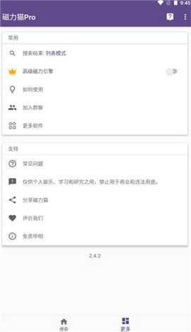 磁力猫bt种子搜索器神器-磁力猫bt种子搜索磁力搜索引擎下载