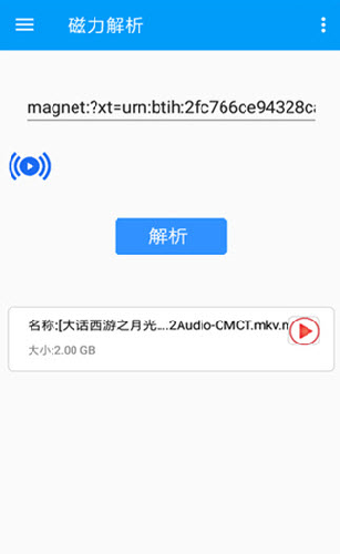 磁力搜索 - bt蚂蚁软件下载-磁力搜索 - bt蚂蚁手机版下载