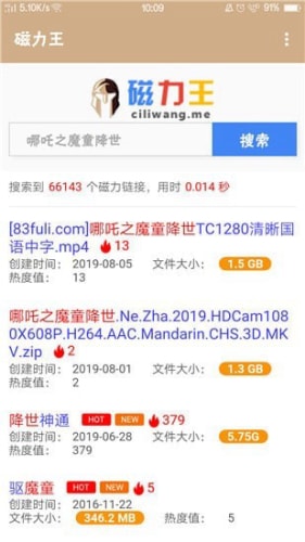 bt磁力王最新版下载-bt磁力王搜索引擎v1.0.4手机版下载