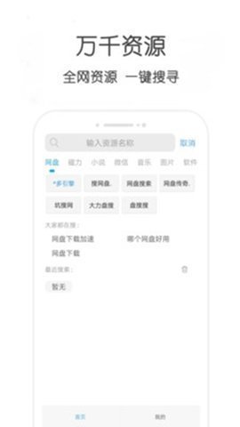 阿狸磁力APP最新版下载-阿狸磁力v1.45.00安卓版下载