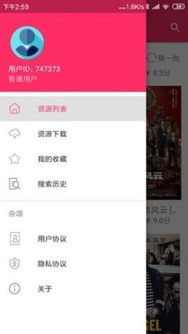阿狸磁力APP最新版下载-阿狸磁力v1.45.00安卓版下载