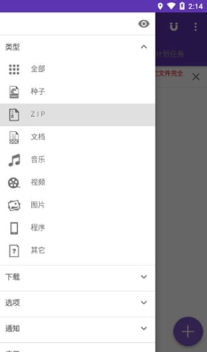 idm下载器安卓版下载-idm下载器app2022官方版下载