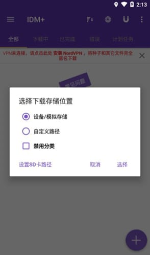 idm下载器安卓版下载-idm下载器app2022官方版下载