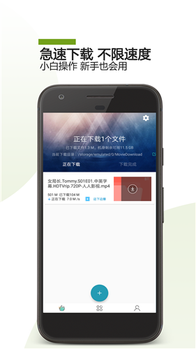 磁力天地magnet安卓版下载-磁力天地magnet最新版下载