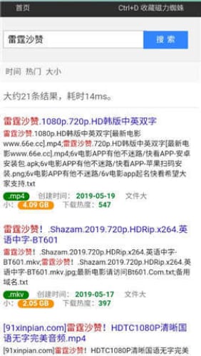 蜘蛛bt磁力链app最新版下载-蜘蛛bt磁力链免费版下载